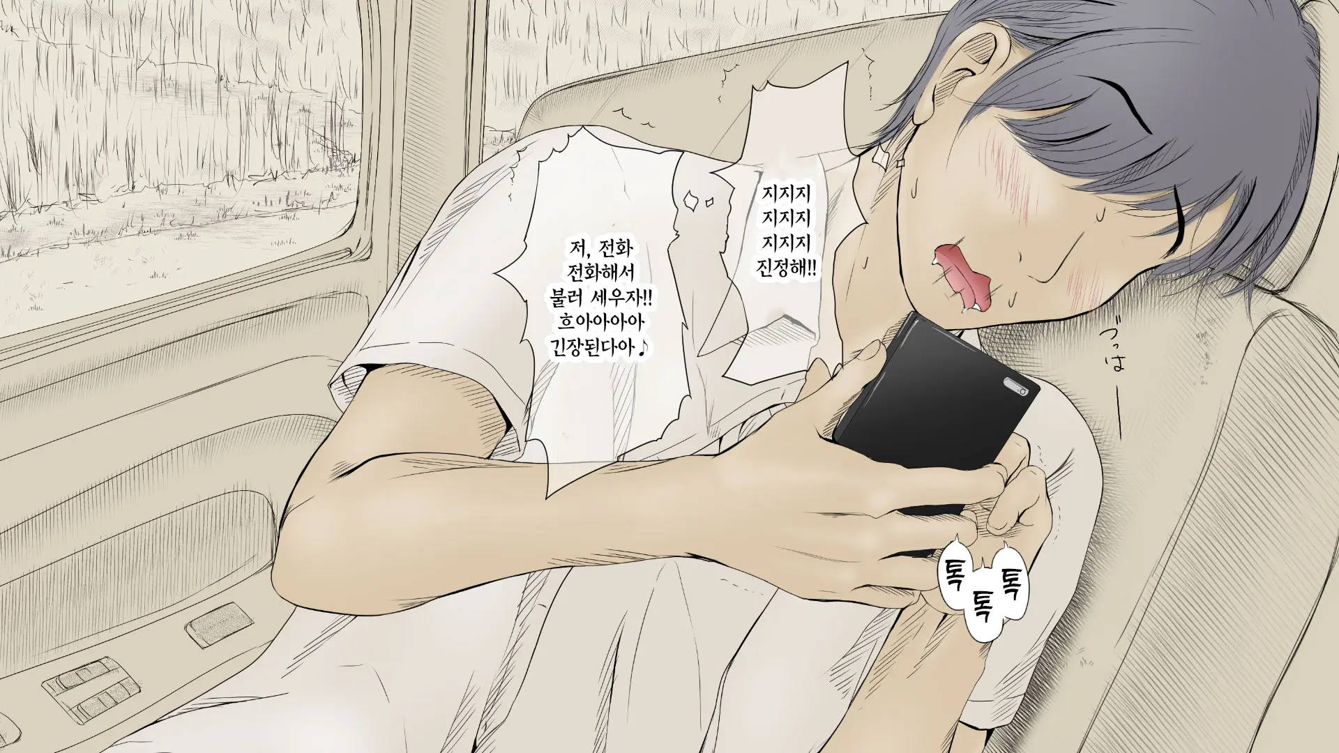 Boku No Aisuru Inaka No Shoujo. 2